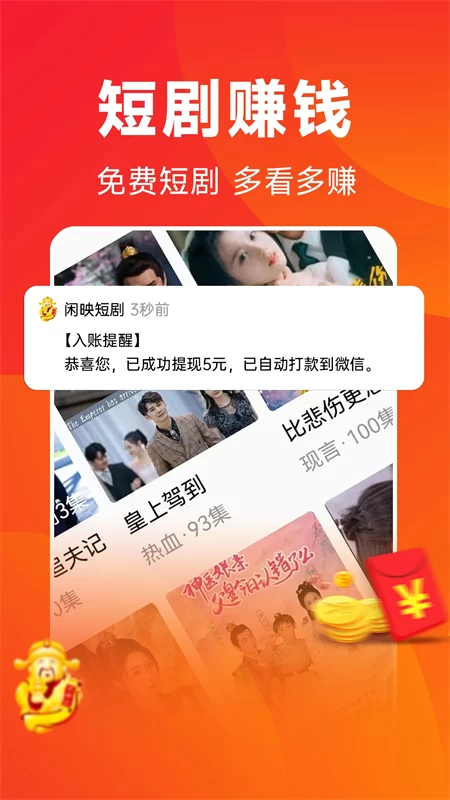 闲映极速版截图