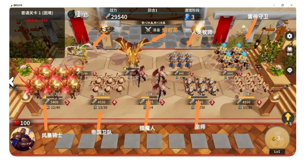 酒馆战争游戏对战界面示意图