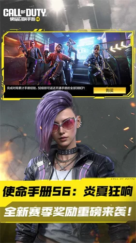 使命召唤手游截图