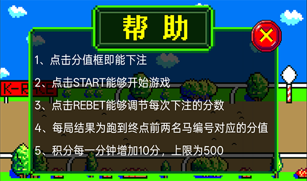 游戏帮助与解析页面