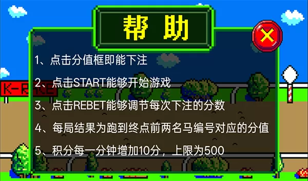 游戏帮助与解析页面