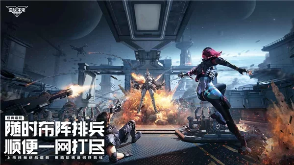 逆战手游正式版截图