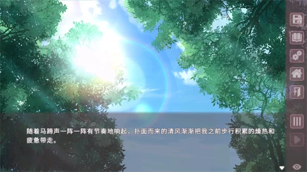 游戏存档管理界面