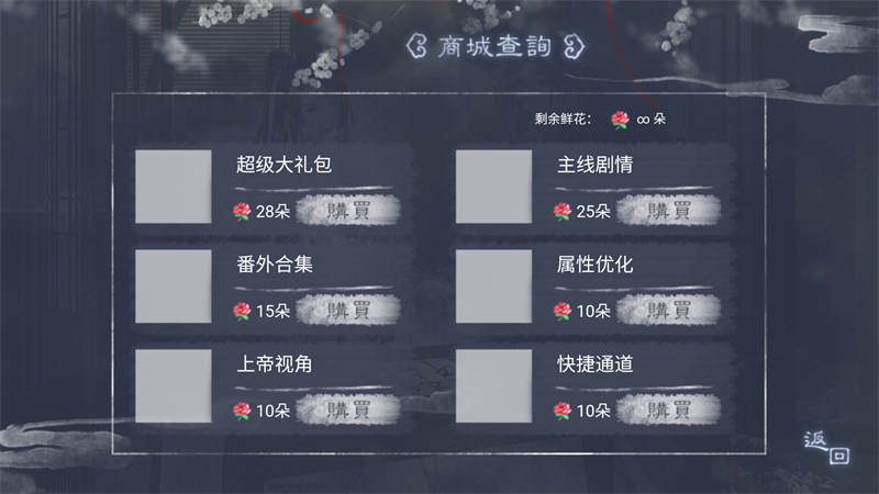 游戏商城资源展示