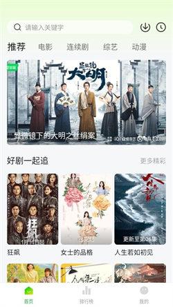 小柠檬追剧APP界面展示 小柠檬追剧APP界面展示