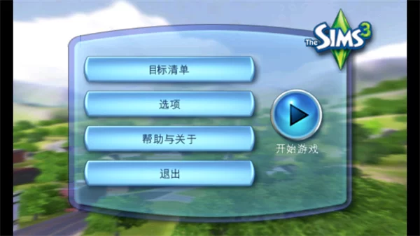 一位模拟市民正在使用电脑