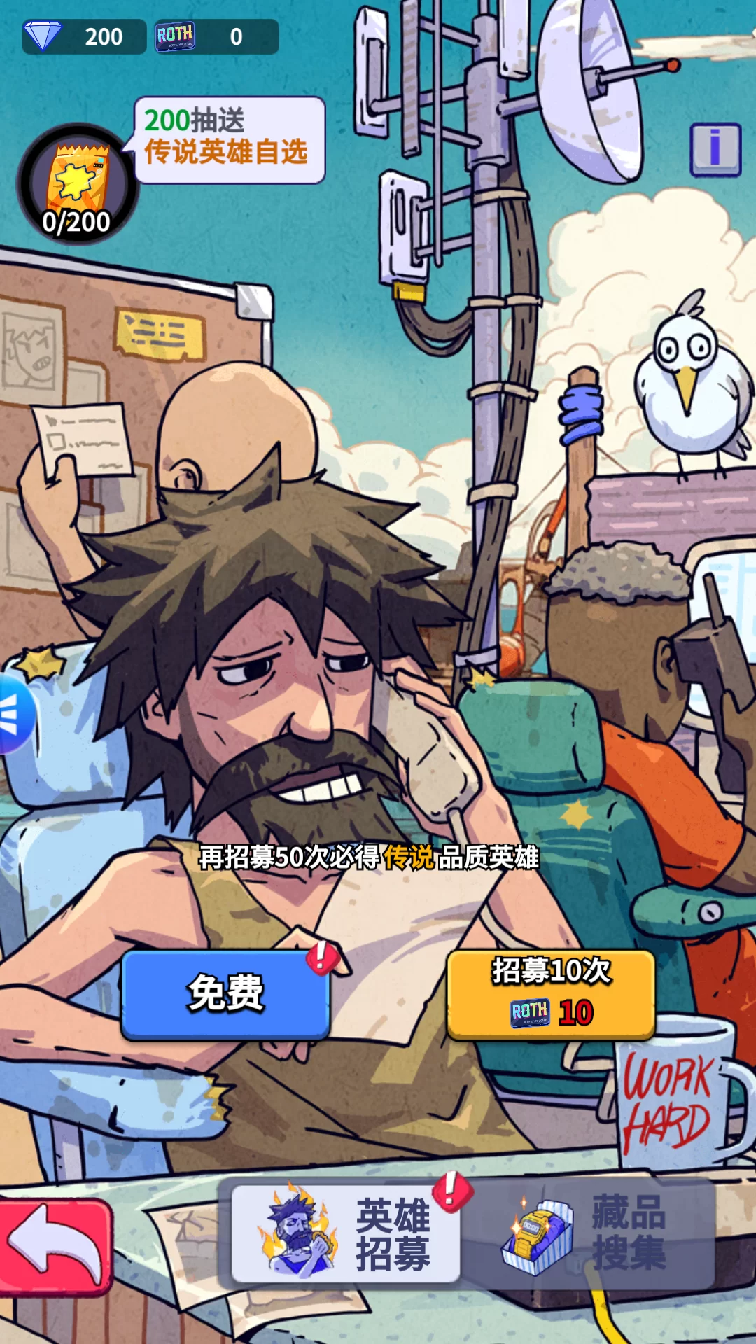 游戏玩法：英雄招募与管理