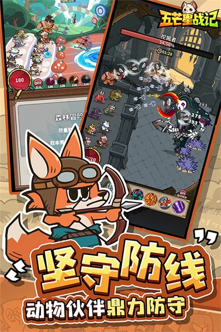 五芒星战记无限钻石版截图