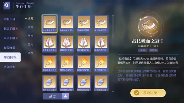 悠星大陆手游截图