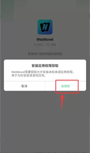起点读书海外版权限授予界面 起点读书海外版权限授予界面