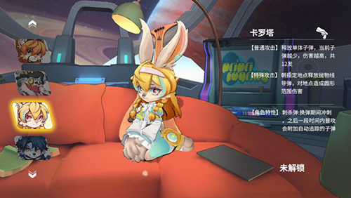 浣熊不高兴角色卡罗塔