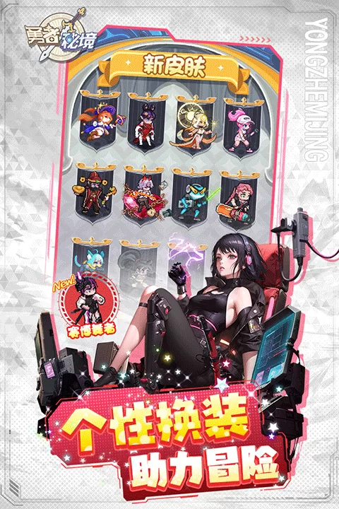 勇者秘境TapTap版下载截图