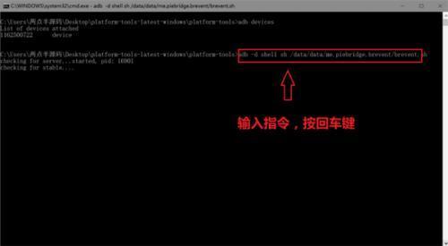 黑阀ADB授权命令示意图