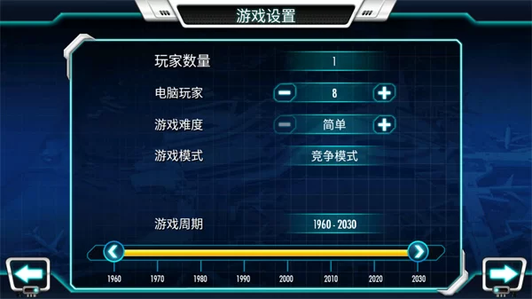 机场大亨3手机版截图