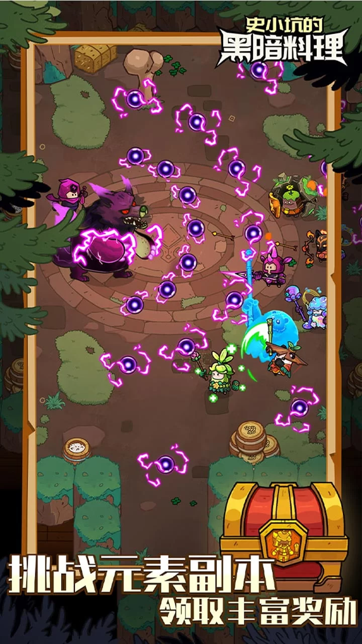 史小坑的黑暗料理0.05折送海量英雄版截图