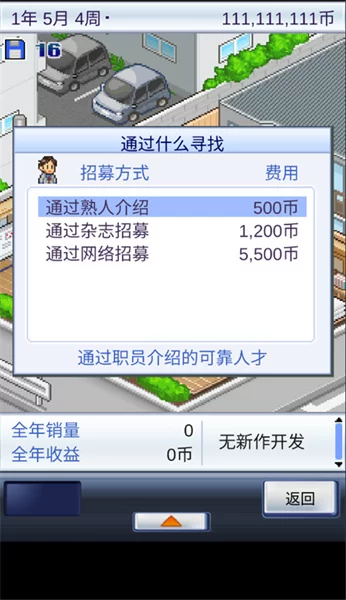 游戏开发物语截图