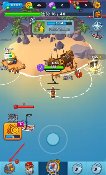 船员管理界面截图