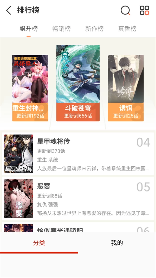 喵屋漫画官方正版截图