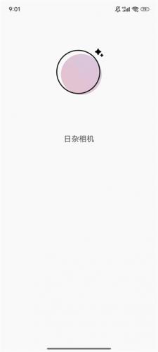 日杂相机安装包 日杂相机安装包