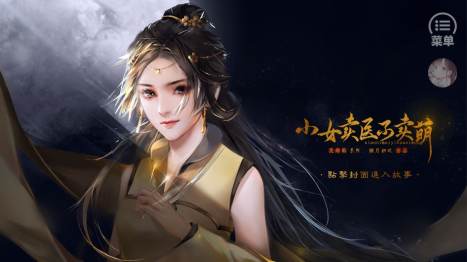 游戏精美古风场景截图