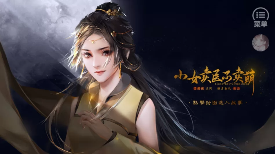 游戏精美古风场景截图