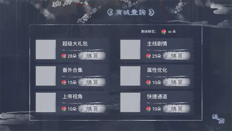 我那温柔大方的娘子清软破解版截图