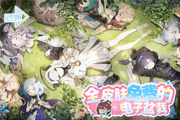 空灵诗篇破解版截图