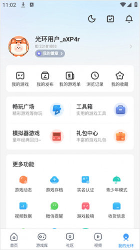 在界面中找到模拟器游戏入口