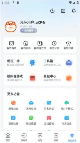 在界面中找到模拟器游戏入口