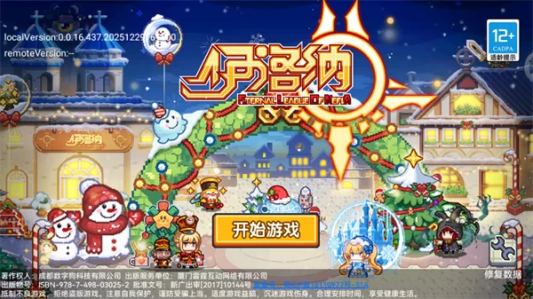 地上家园与地下迷宫