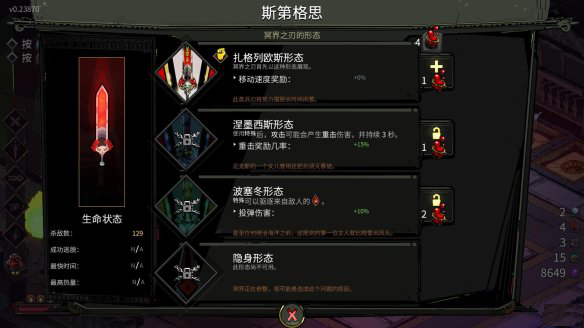 黑帝斯1游戏手机版战斗场景展示