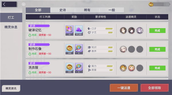 空灵诗篇破解版游戏主界面展示