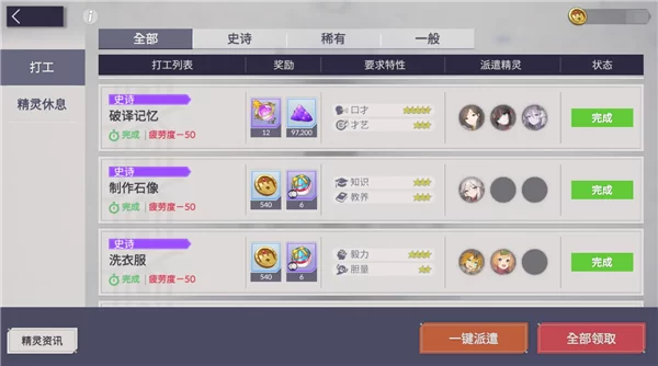 空灵诗篇破解版游戏主界面展示