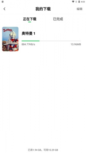 Novipnoad视频下载步骤四