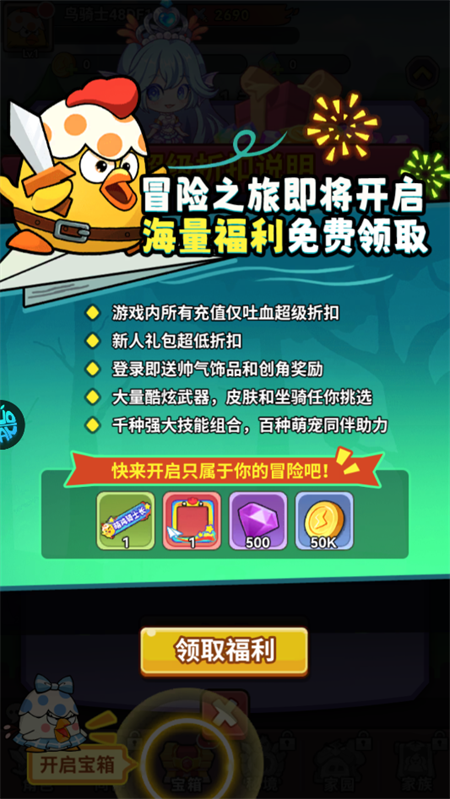 逆焰手游开局领取豪华礼包