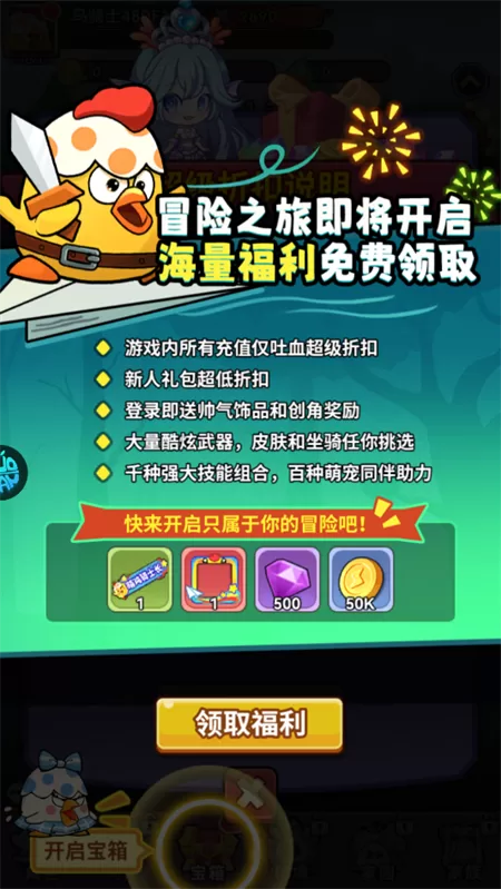 逆焰手游开局领取豪华礼包