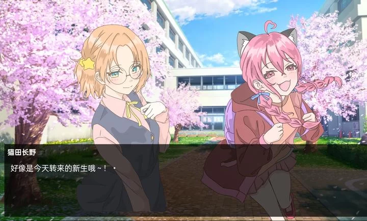 恋爱方向论官方正版截图