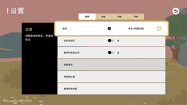 游戏初期建设截图