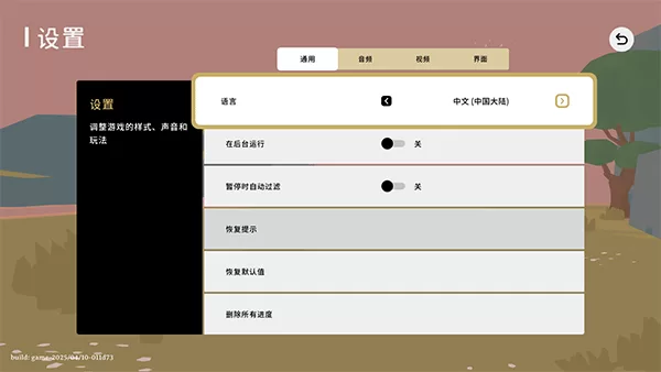 游戏初期建设截图 游戏初期建设截图