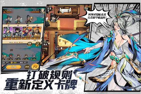 雄心之上破解版下载截图