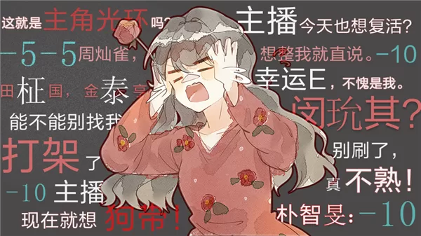 主播今天也想复活清软完结版截图