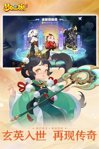 梦幻西游手机互通版游戏主界面展示