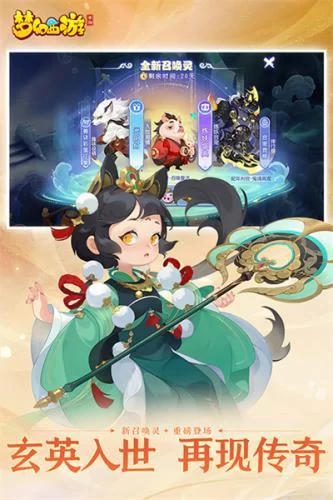 梦幻西游手机互通版游戏主界面展示