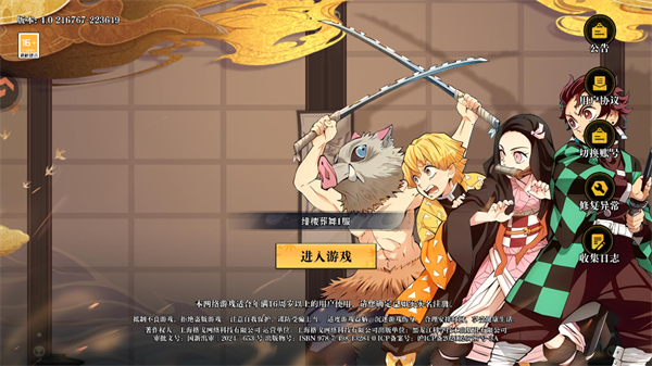 游戏角色集结截图