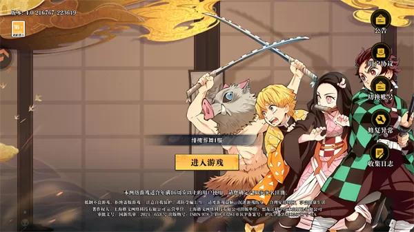 游戏角色集结截图