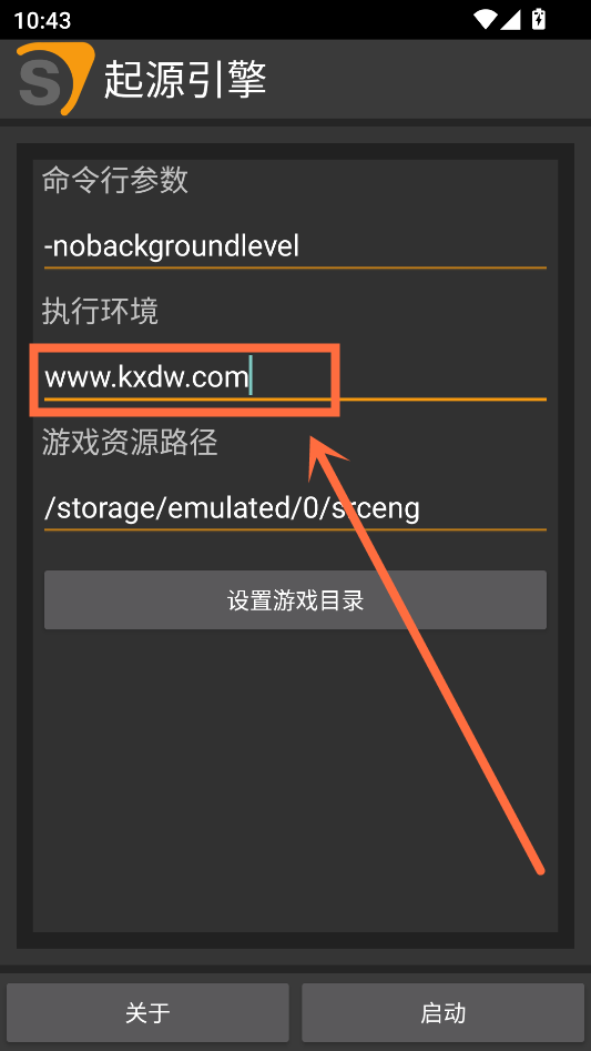SourceEngine环境配置截图 SourceEngine环境配置截图