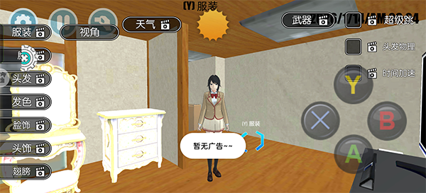 游戏操作界面 游戏操作界面