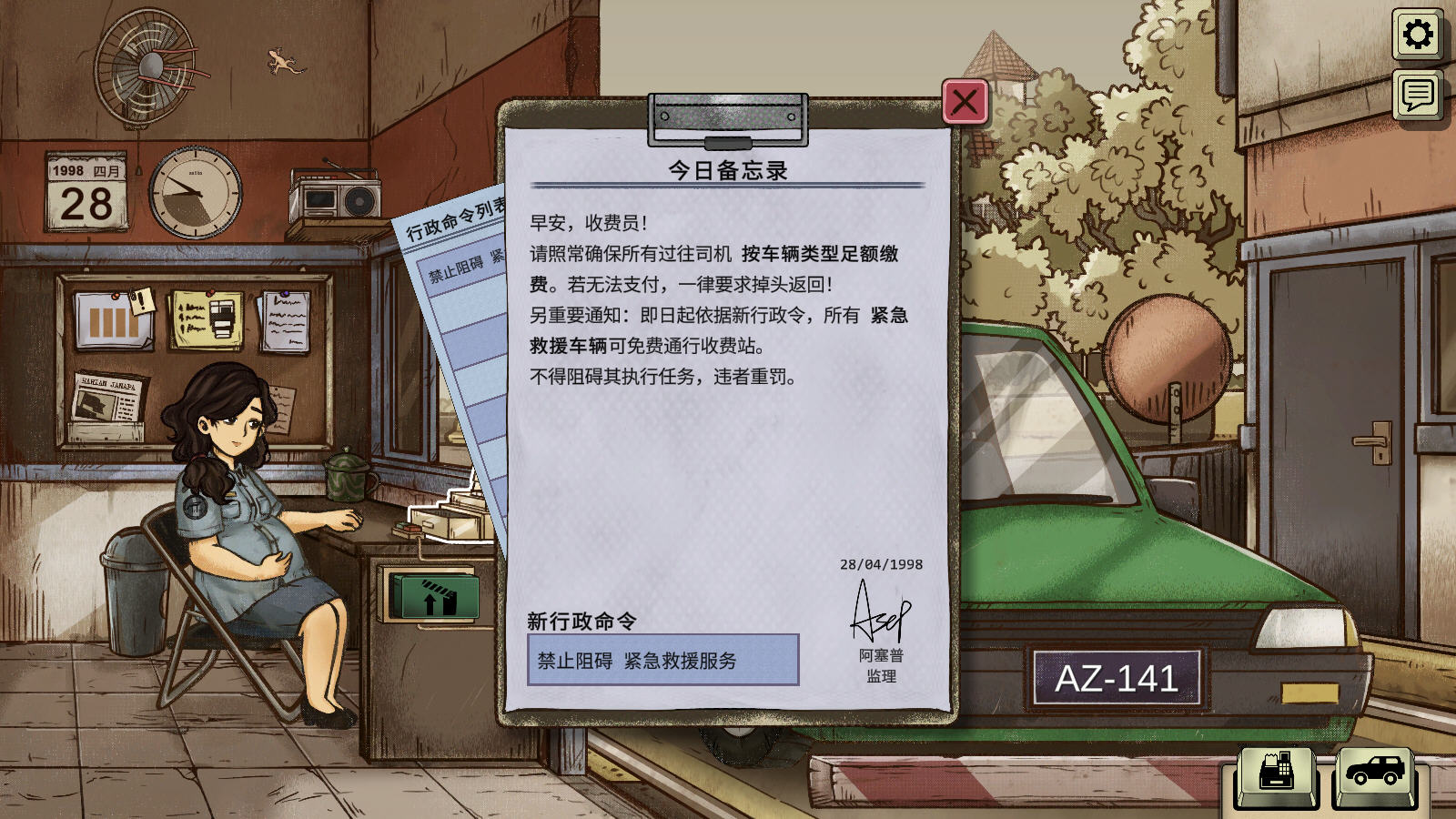 每日任务提示 每日任务提示