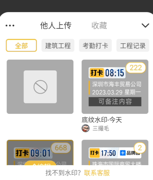 好修改水印相机免费版丰富的水印模板库