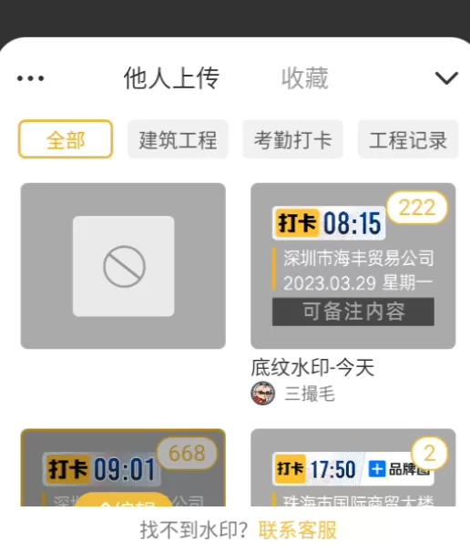 好修改水印相机免费版丰富的水印模板库 好修改水印相机免费版丰富的水印模板库